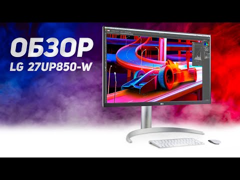 Обзор 4k монитора LG 27UP850 W