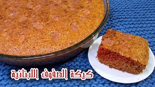 كيكة الصفوف اللبنانية حلويات مشهورة في لبنان بسيطة جدا مكوناتها وكتير طعمها طيب (حلقة307)