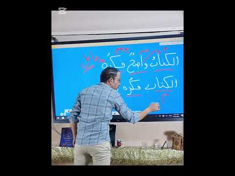 يلا على السريع اعراب كلمة فكره في الجملتين مع الأستـاذ عمــــرو عــــادل