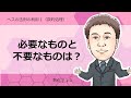 熱化学⑩　ヘスの法則の利用１（数的処理）