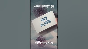 Thumbnail of #حسين_الجسمي #المح_له#shorts