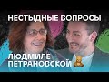 ЛГБТ-родители и дети: нестыдные вопросы Людмиле Петрановской (18+)