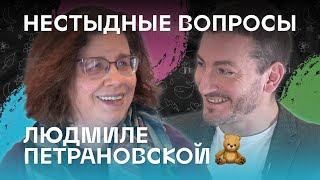 ЛГБТ-родители и дети: нестыдные вопросы Людмиле Петрановской (18+)