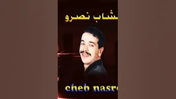 رائعة الشاب نصرو نديرك امور 