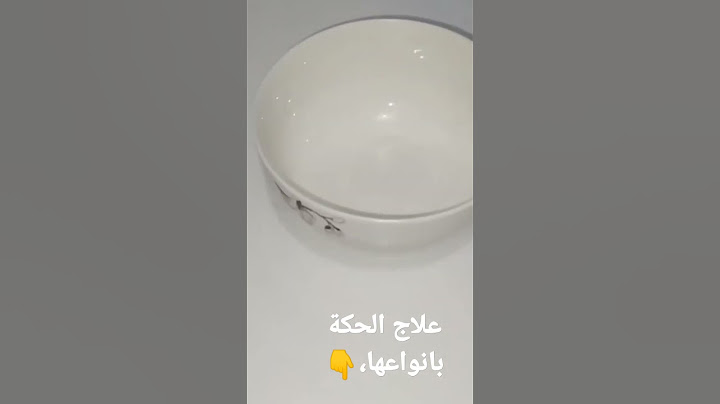 علاج الحكة،وصفة بسيطة بالبيت لعلاج الحكة الهرش الشديد الڤيديو كامل في القناة