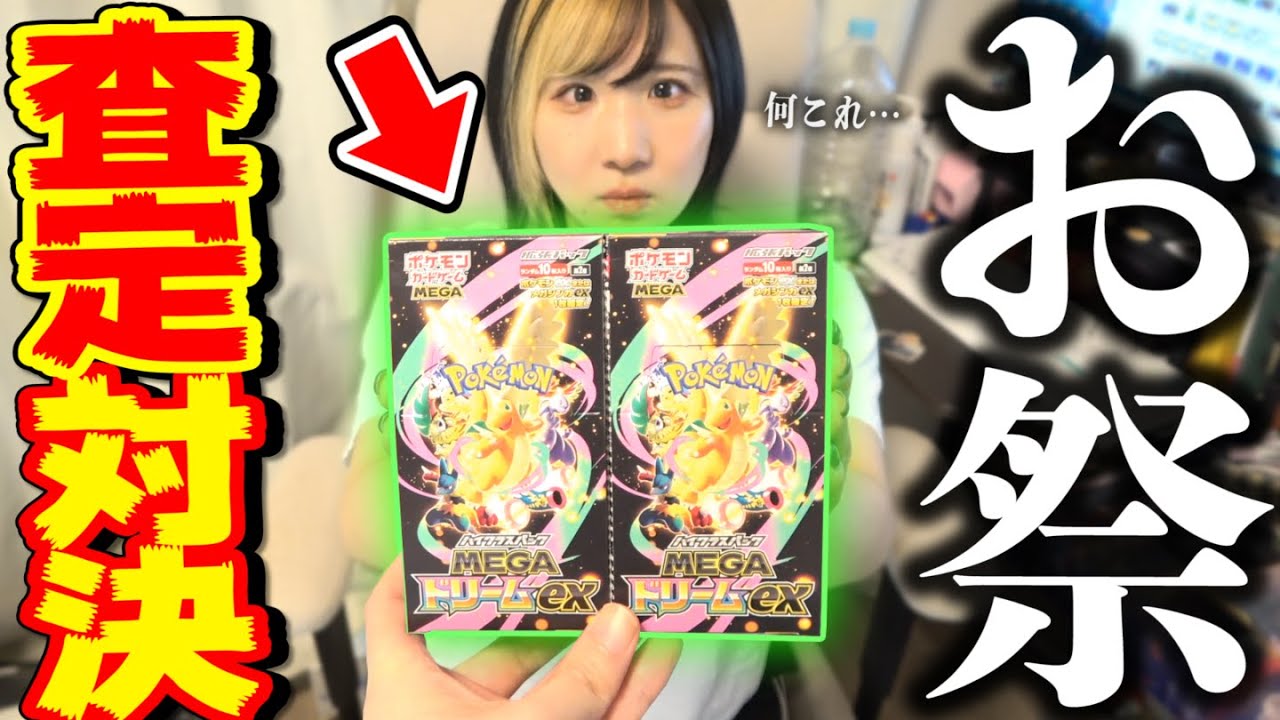 Pokémon Card] I had a trade-in appraisal for the once-a-year