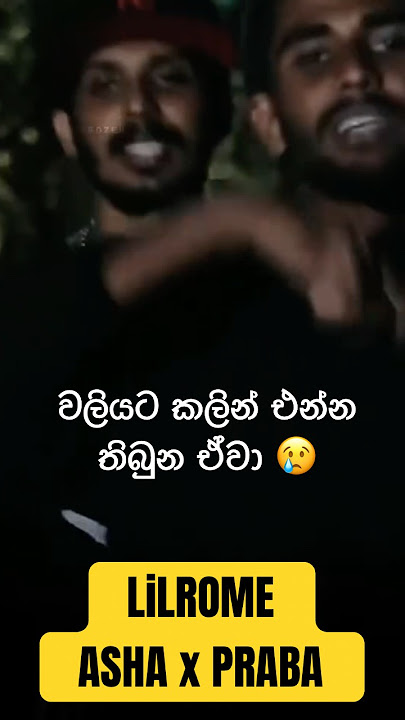 ASHA x PRABA - Unreleased version 🥺🔥 #lilrome #praba #asha #alansofy #smokio #slhiphop
