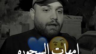 امهات السحوره||الشاعر علي شيخ