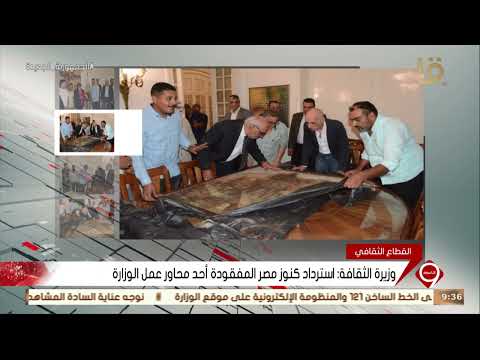 نشرة التاسعة وزارة الثقافة تستعيد لوحة عبد الهادي الجزار المفقودة من نصف قرن