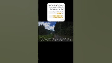 قرآن كريم تلاوة خاشعة بصوت الشيخ ماهر المعيقلي #تلاوة_خاشعة #قرآن #quran #القرآن_الكريم #المنشاوي