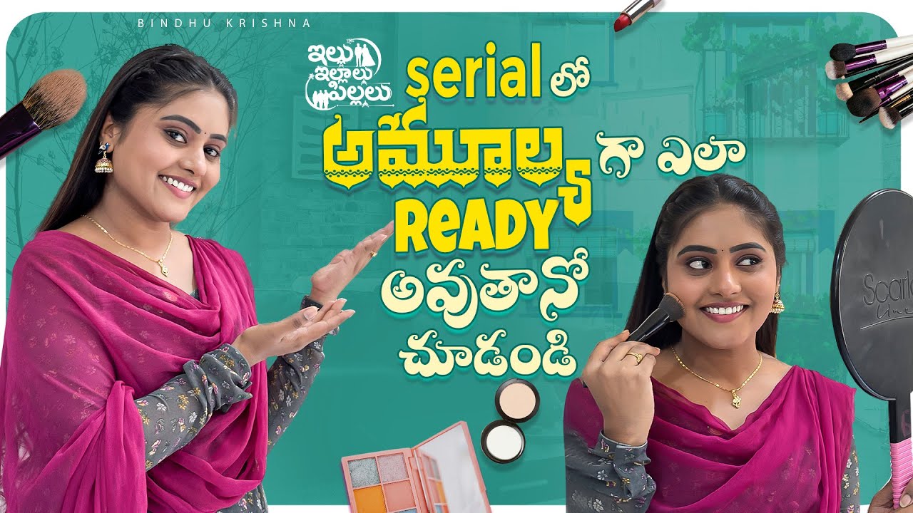 Illu illalu pillalu serial lo అమూల్య గా ela ready అవుతానో chudandi💄|Bindhukrishna|IlluIllalupillalu|