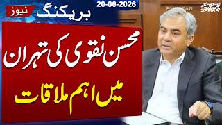 Iran-US Deal | Mohsin Naqvi Holds Another Important Meeting In Tehran | Breaking News | SAMAA TV