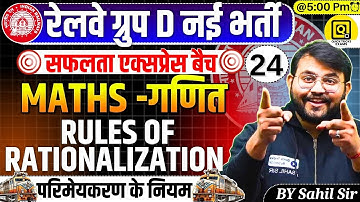 RRB GROUP D Safalta Express Batch 2025 | Rules of Rationalization | GROUP D Maths Class|by Sahil Sir