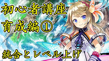 تحميل ファンキル レベル上げ