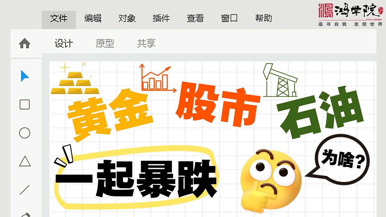 美联储鹰派降息何以吓崩市场? - YouTube