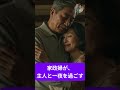 68歳家政婦が大企業会長と過ごした一夜 まさかの展開に涙が止まらない 【シニア恋愛】