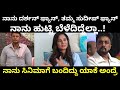 ಸಿನಿಮಾಗೆ ಬರಲು ಕಾರಣ ಏನು ಗೊತ್ತಾ?? | Bigboss Anusha rai | Kiccha sudeep | Dboss | Daily Madhyama |