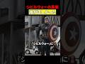 キャプテンアメリカがカミングアウト…　#映画 #考察のサムネイル