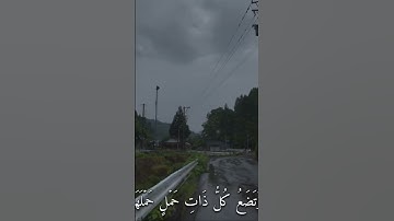 يَأَيْهَا النّاسُ أتّقُوا رَبَّكُمْ إِنّ زَلْزَلَةَ السَّاعَةِ شَيْءُ  عَظِيمٌ(سورة الحج) #اكسبلور