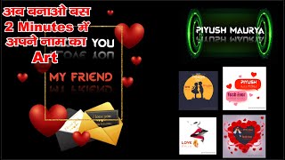 Name Art photo editing || Name Art maker app || Tech Ever || photo editing app screenshot 5