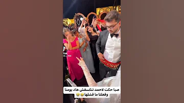 عرس صبا و أحمد ابو الرب معقول يلبس حزام رقص نسوان 