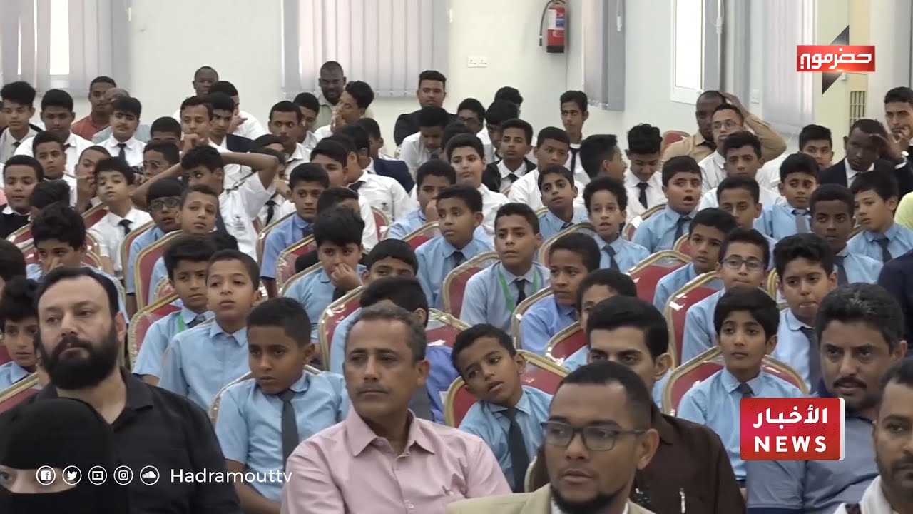 مدارس حضرموت العالمية تكرم المشاركين في المسابقة السنوية للقراءة