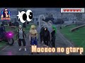 Achei um Macaco no gtarp🤣