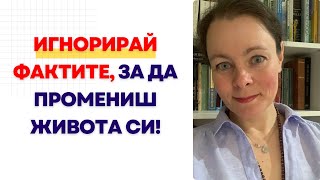 Смяна на идентичността е ЕДИНСТВЕНИЯТ начин за манифестиране | Теди Димитрова