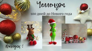 картинка: Челлендж 