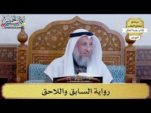 84 - رواية السابق واللاحق - عثمان الخميس