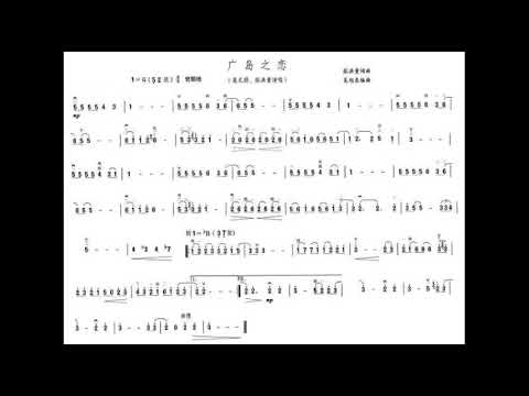 广岛之恋/廣島之戀 G调伴奏 Hiroshima Love - instrumental in G