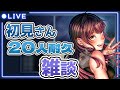 【縦型#雑談 】初見さん歓迎。初見さん耐久深夜雑談！【#Vtuber 】 #shorts #耐久 #関西弁