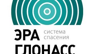 Система Эра-Глонасс на примере Volkswagen Touareg