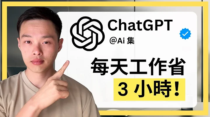 5 amazing ChatGPT skills that 99% of people don't use! We'll teach you for free now.