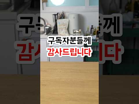 구독자 분들께 감사드립니다