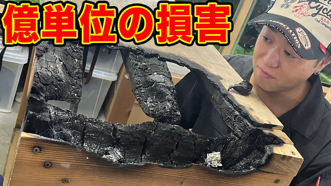 【火事】全てを失ってしまいました