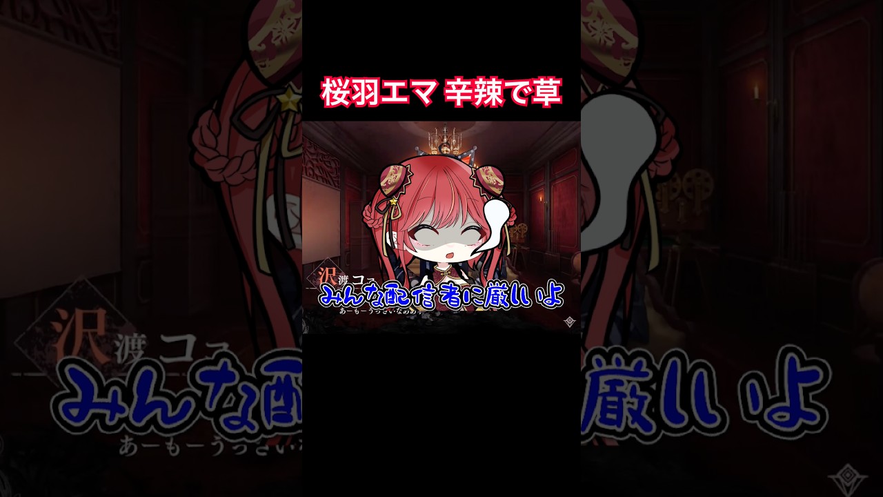 自分語りを指摘してくる魔法少女ノ魔女裁判 #ゲーム実況 #完全初見 #vtuber #まのさば #まのさばネタバレ #まのさば実況 #切り抜き #short
