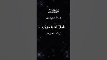 #تلاوة_خاشعة ايات من كتاب الله ارح قلبك وسمعك #القرآن_الكريم #اكسبلور #راحة_نفسية #لايك #duet