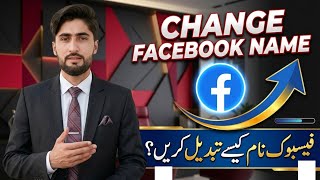 How to Change Facebook Name 2026 (New Update!)