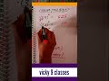 square tricks 😀#shortsvideo #vicky9classes #mathstricks