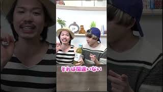 発売前の鬼茶飲ませてみたドッキリ#shorts