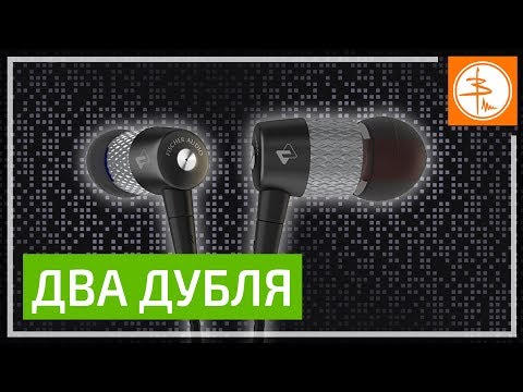 Fischer Audio Dubliz  - Gunmetal против Enhanced