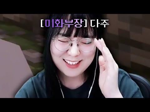 미화부장 <strong>주다영</strong> 등장