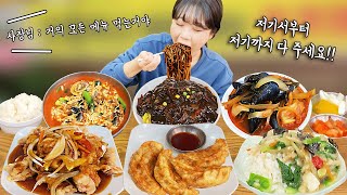 ENG SUB) Chinese Food Jajangmyeon Spicy Jjamppong Noodles Mukbang Eatingshow Manli