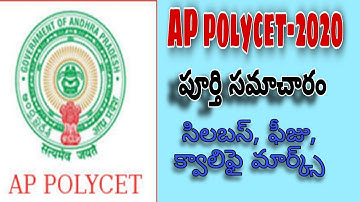 A.P polycet-2020 || Syllabus, Fee || Full Information