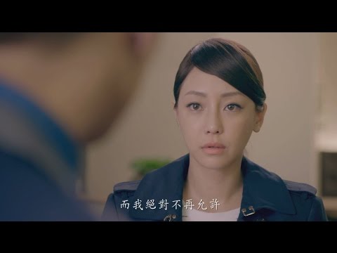 東森綜合32頻道【我和我的十七歲】預告: 他是誰對我來說, 一點意義都沒有...