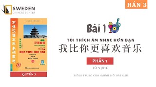 Hán 3 Bài 1 - Phần 1 Tôi Thích Âm Nhạc Hơn Bạn Bắt Đầu Tự Học Tiếng Trung Hán Ngữ Quyển 3