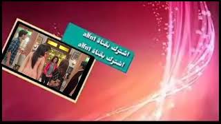 مسلسل يدي بيدك حلقة 165