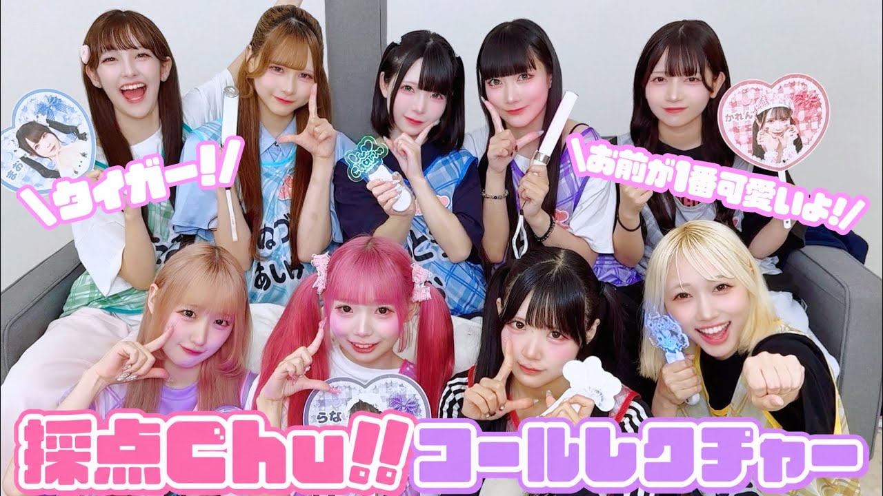 Saiten Chu!!