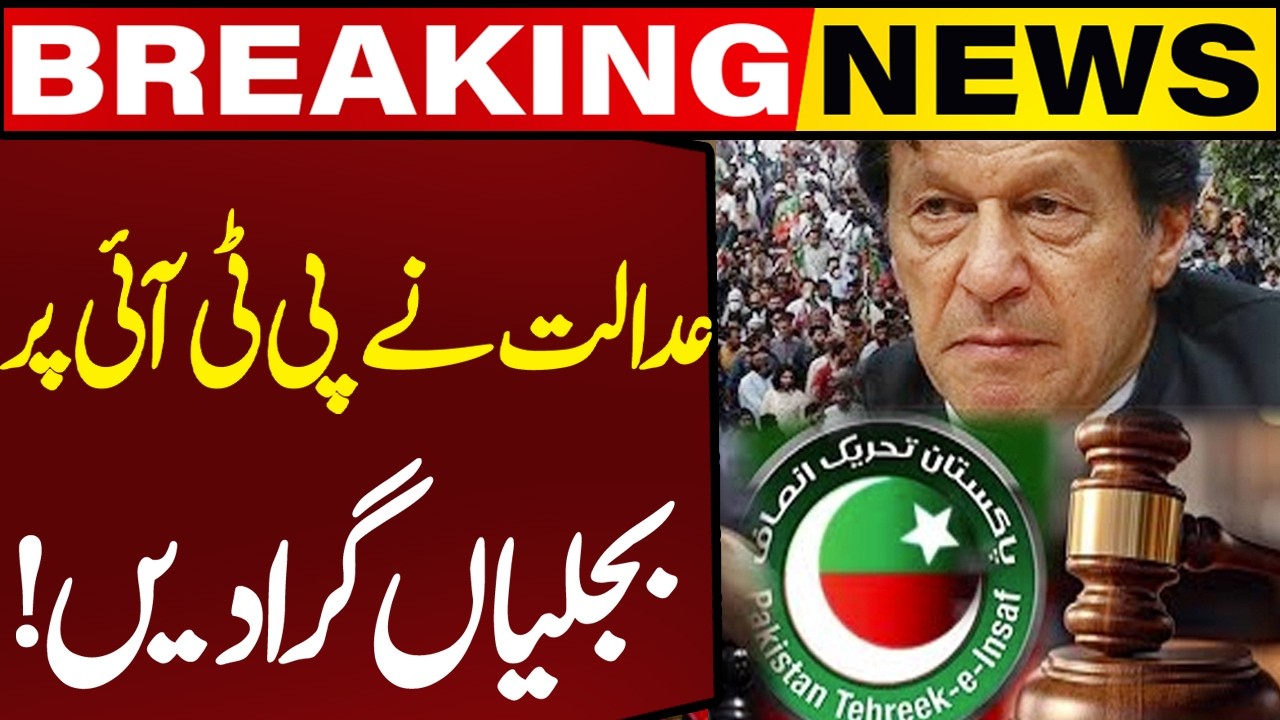 9 May Case Court on PTI Power down | Big News! | Breaking News | Capital TV